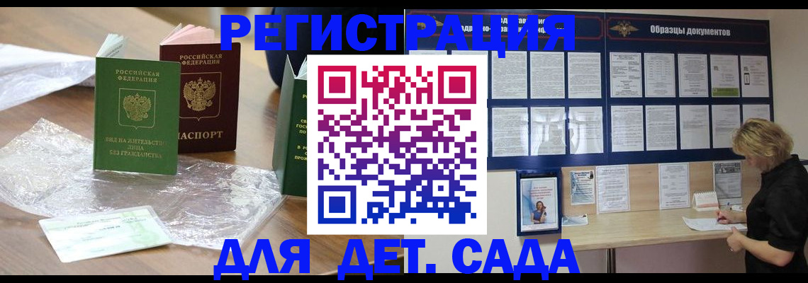 прописка от собственника в Видном